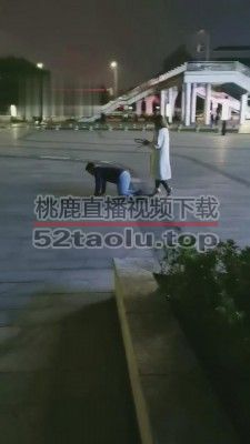 【小希女王】广场公开羞辱前男友 bf4370